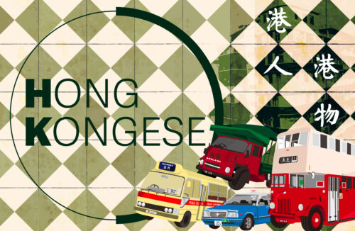 港人港物